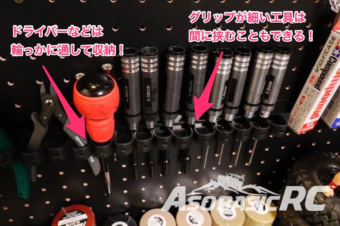 ツールホルダー 工具 有孔ボード